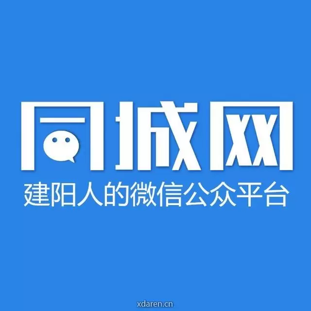 武夷新区同城网
