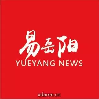 易岳阳