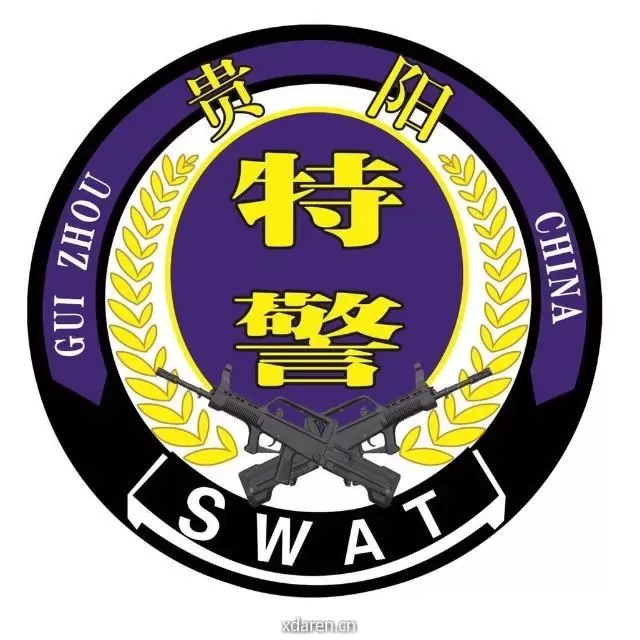 贵阳特警
