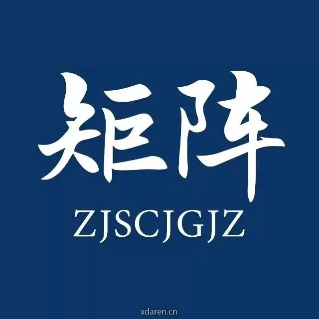 浙江市场监管矩阵