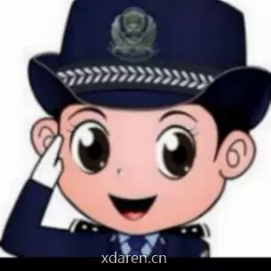 高县公安