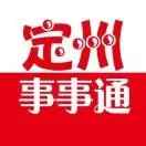 定州益智事事通