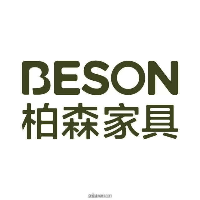 柏森家具