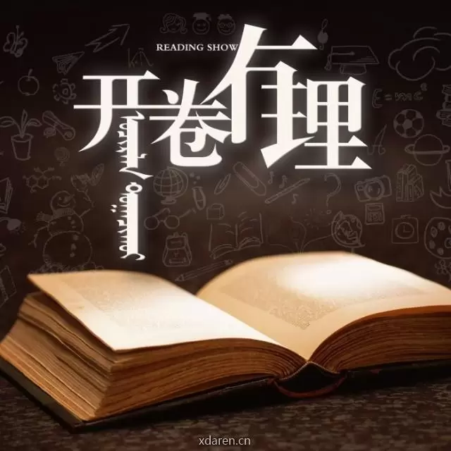 马克思靠谱