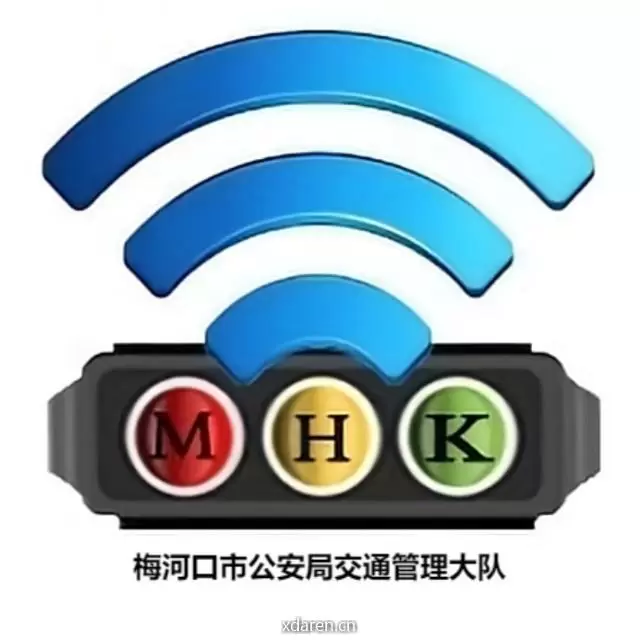 梅河口市交通管理大队
