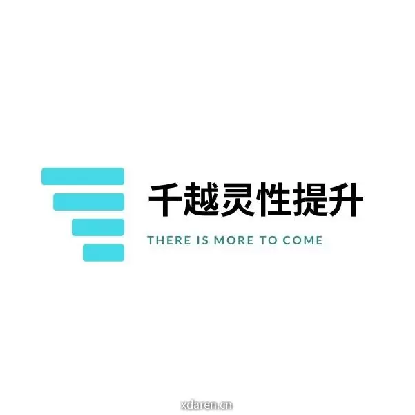 千越灵性提升