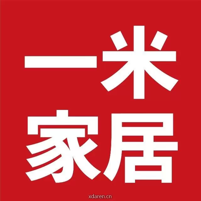 一米家居
