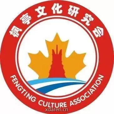 文化枫亭