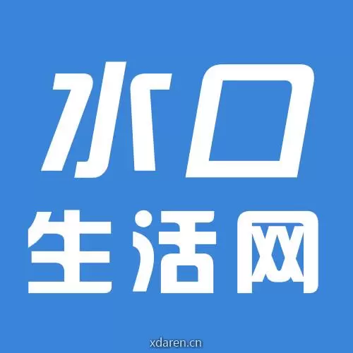 水口生活网