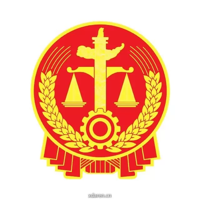 广州市花都区人民法院