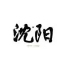 沈阳天音邻居说