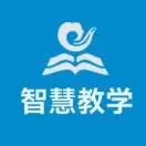 小初高智慧教学课堂
