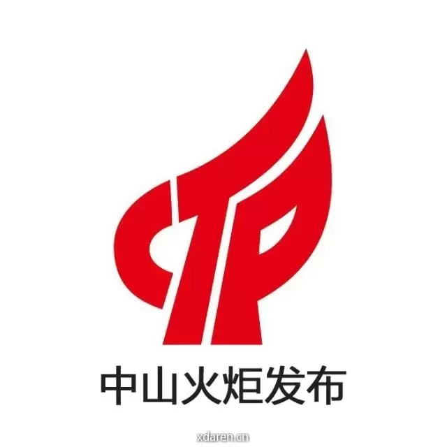中山火炬发布