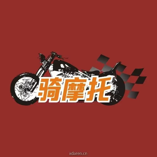 骑摩托