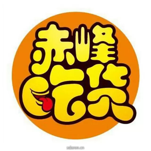 赤峰吃货