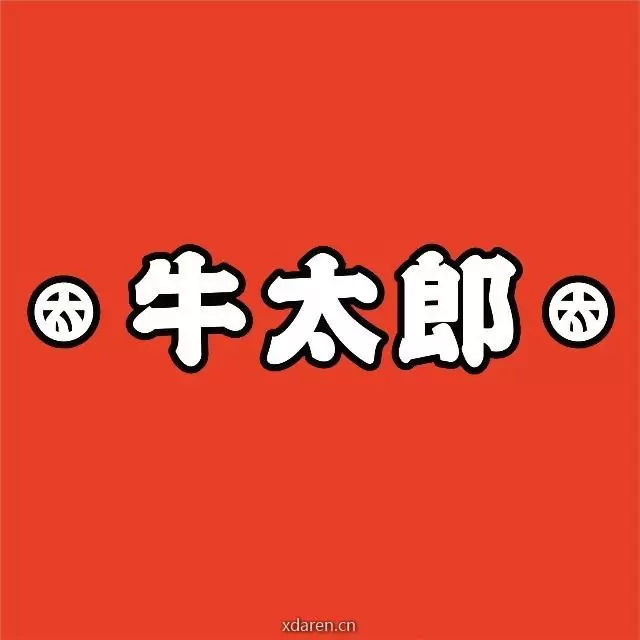 牛太郎官方