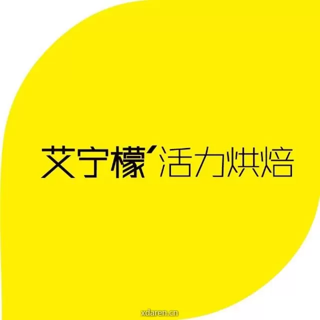 艾宁檬漯河