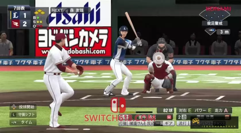 e棒球职业棒球之魂2021大满贯|原汁日文|v1.1.0|eBASEBALL Pro Yakyu Spirits 2021 Grand Slam