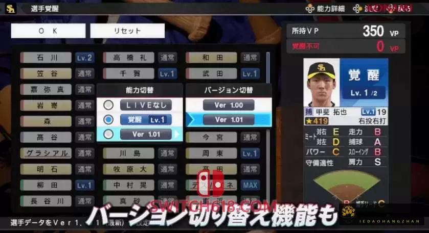 e棒球职业棒球之魂2021大满贯|原汁日文|v1.1.0|eBASEBALL Pro Yakyu Spirits 2021 Grand Slam