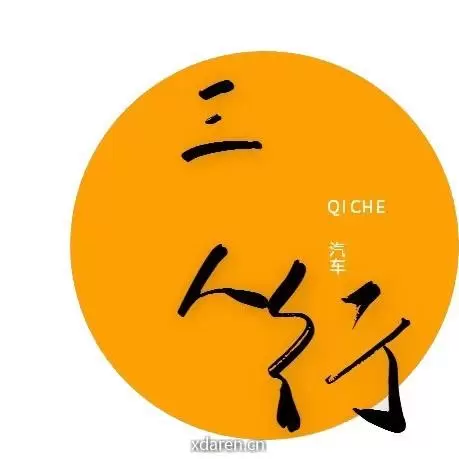 三人行汽车网