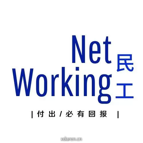 网络民工