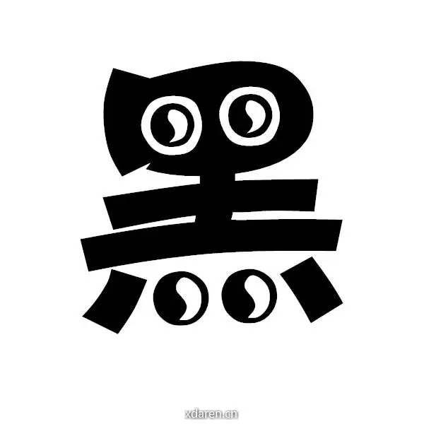 互联黑科技I