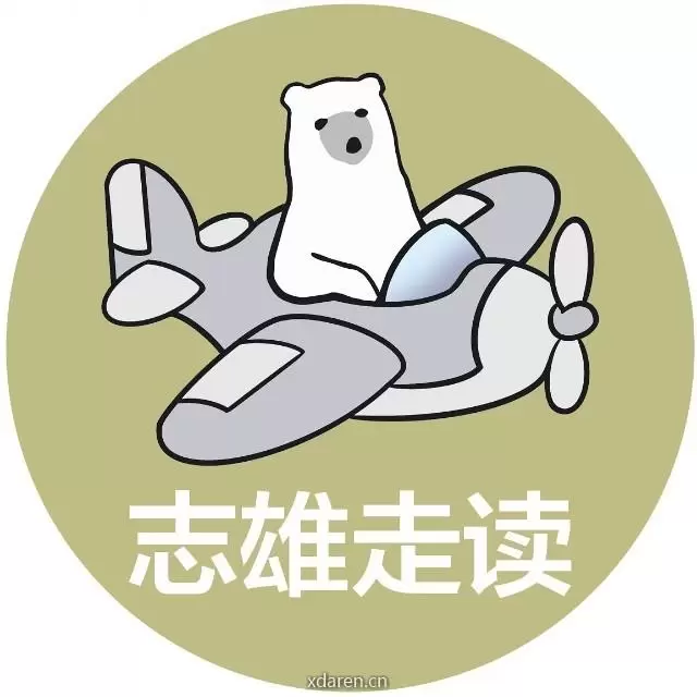 志雄走读