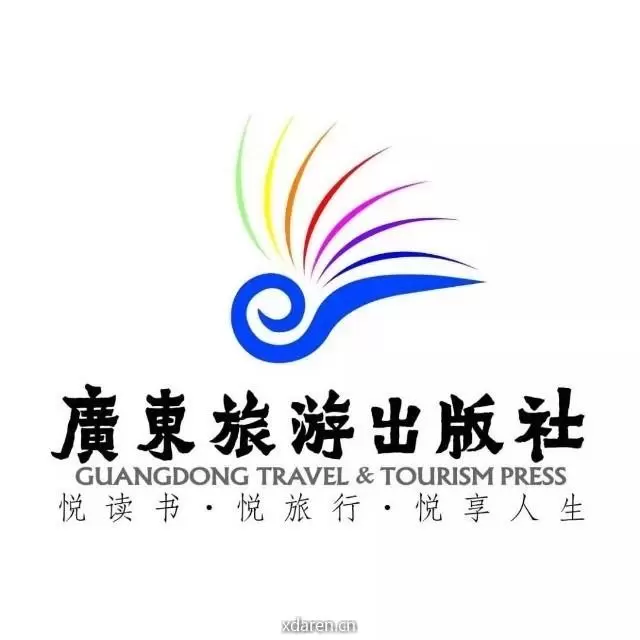 广东旅游出版社
