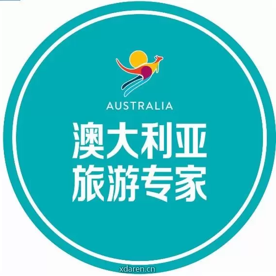 澳大利亚旅游专家