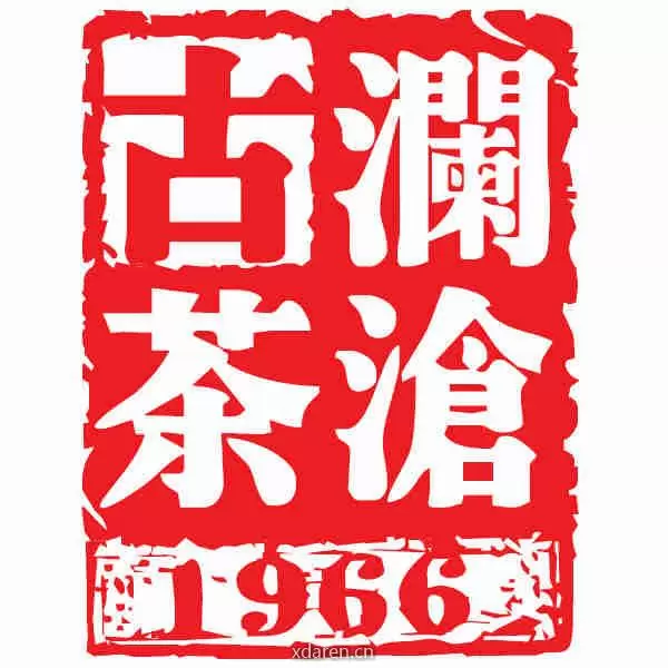 澜沧古茶