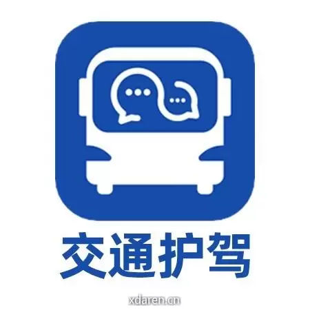 交通护驾