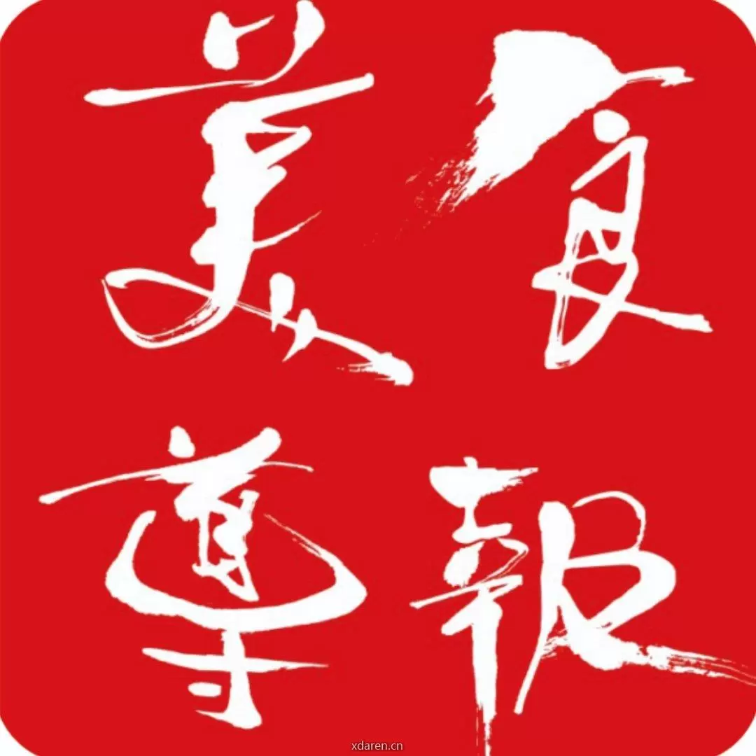美食导报