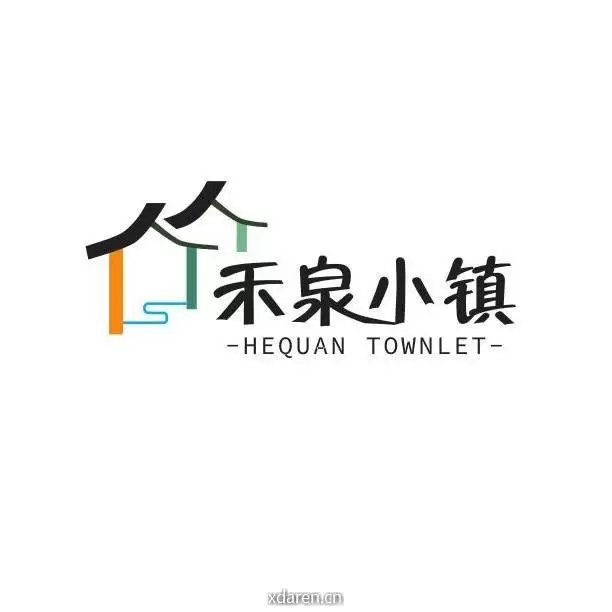 安徽禾泉小镇