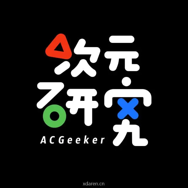 次元研究