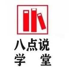 八点说学堂