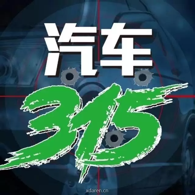 汽车365热线