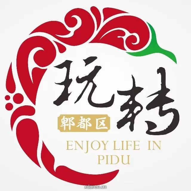 玩转郫都区