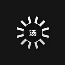 汤热了