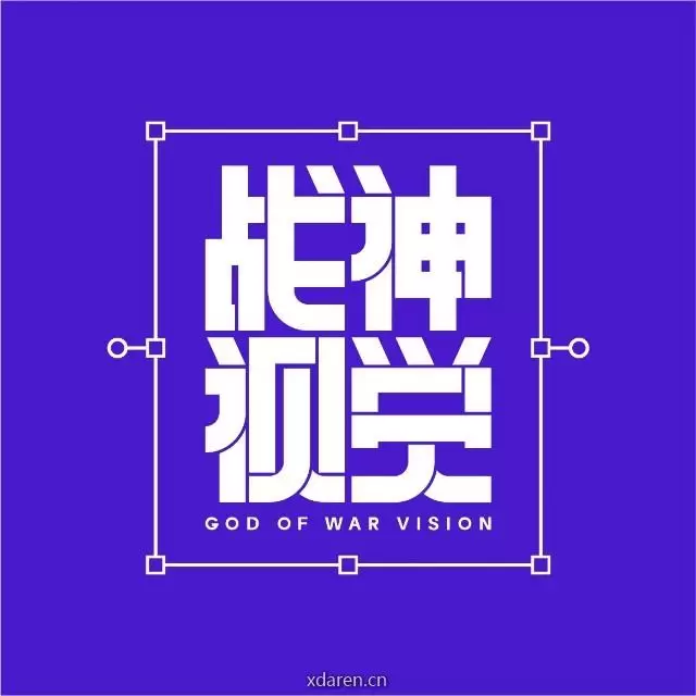 战神视觉