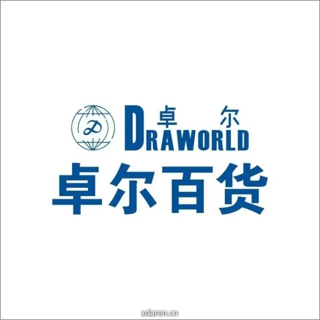 内江卓尔百货