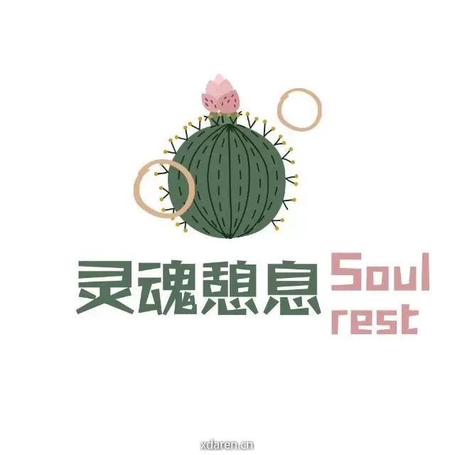 灵魂憩息