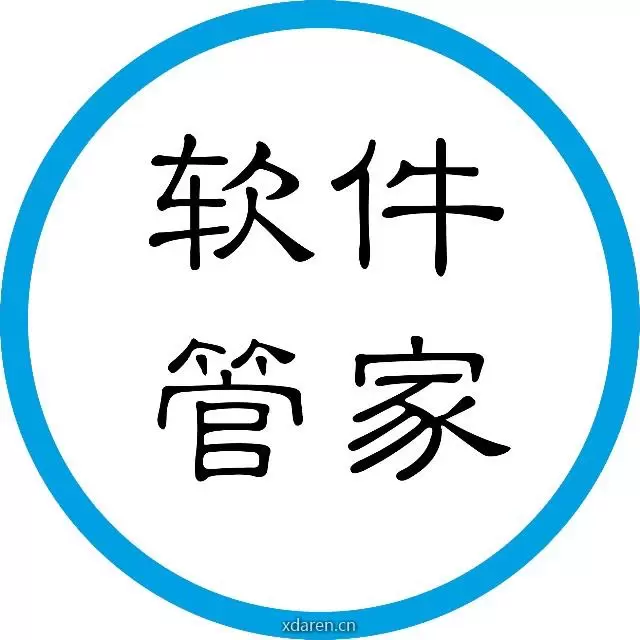 软件安装管家