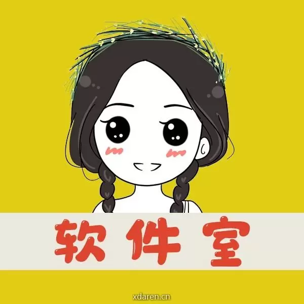 软件室