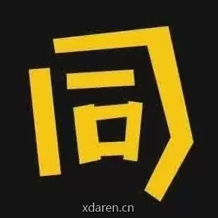 同志电商平台