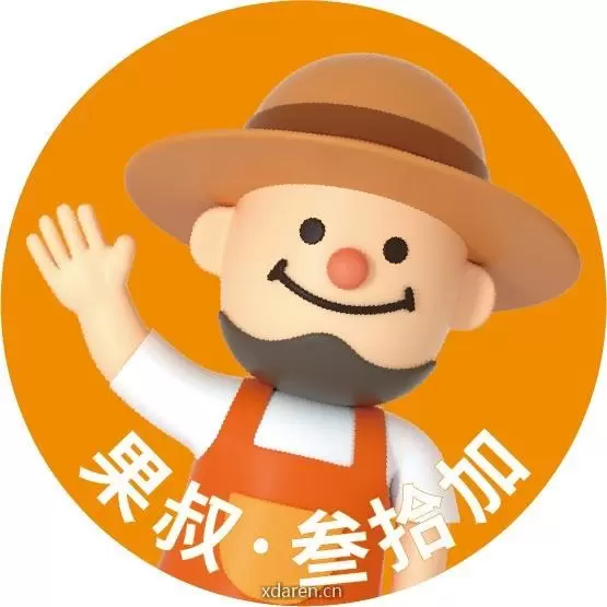 果叔三十加