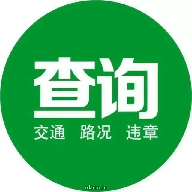 山东微况高速路况查询