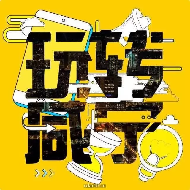 玩转咸宁