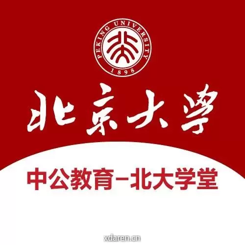 北大学堂