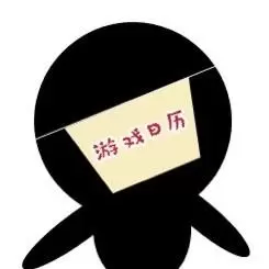 游戏日历APP