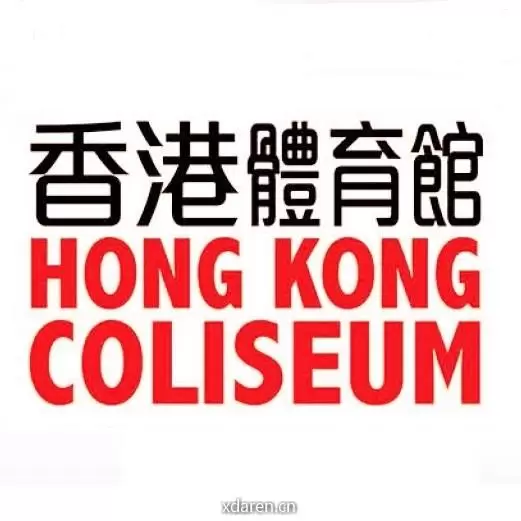 香港红馆